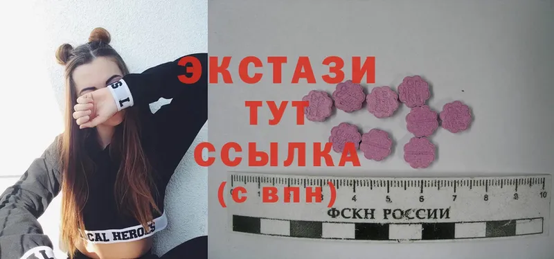 Экстази MDMA  Бабаево 